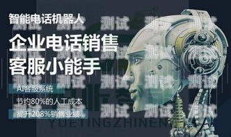 電話機器人宣傳視頻文案電話機器人宣傳視頻文案怎么寫
