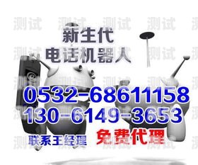平價之選，推薦幾款優秀的電話機器人平價的電話機器人推薦哪款