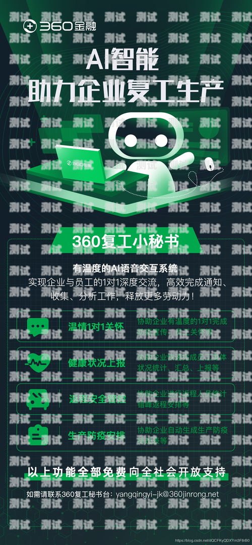 金融電話機器人選購指南金融電銷機器人