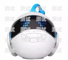 哈爾濱智能電話機(jī)器人——助力企業(yè)提升效率的創(chuàng)新之選哈爾濱智能電話機(jī)器人廠家有哪些
