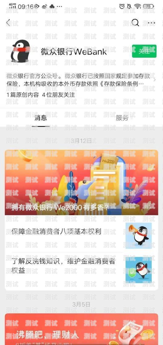 微眾銀行電話機(jī)器人客服的應(yīng)用與優(yōu)勢微眾 電話機(jī)器人客服電話多少