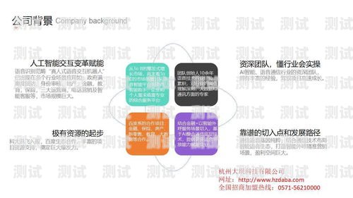 濰坊電話機器人公司誠聘英才濰坊電話機器人公司招聘信息
