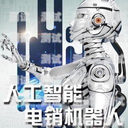 代理電話機(jī)器人，能否成為賺錢的新途徑？代理 電話機(jī)器人賺錢嗎知乎