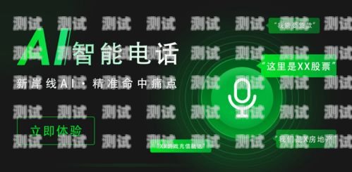 賀州電話機(jī)器人哪家好些？賀州電話號(hào)碼