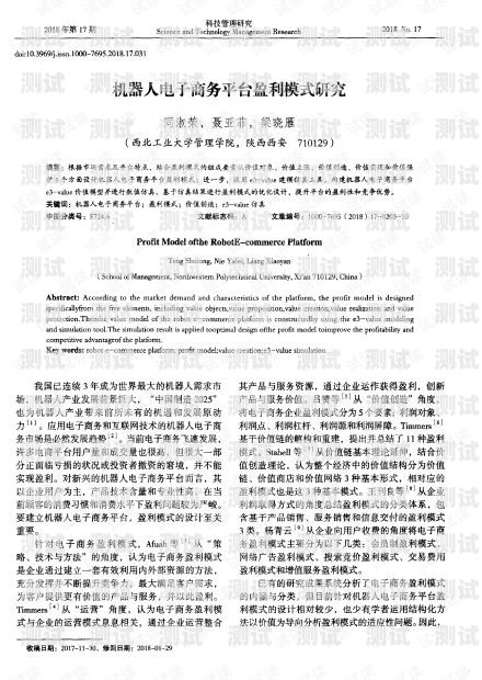 電話機器人的盈利模式與商業前景電話機器人費用怎么收費
