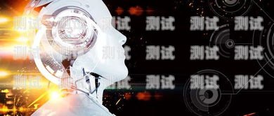 AI 電話機器人——提升客戶體驗的新利器好用的ai電話機器人推薦