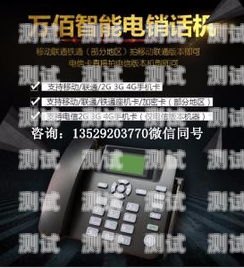 廣西智能語音電話機(jī)器人，提升客戶服務(wù)的新利器廣西智能語音電話機(jī)器人廠家