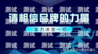 探索深圳電話機器人搭建公司的創(chuàng)新與發(fā)展深圳電話機器人搭建公司有哪些