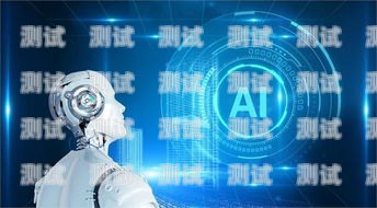 西寧 AI 電話機器人價格西寧ai電話機器人價格多少