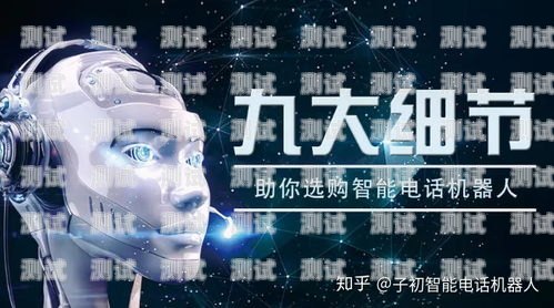 廣州的電話機器人探索廣州電話機器人購買