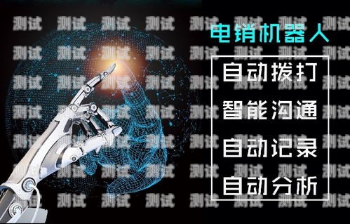 廣州的電話機(jī)器人探索廣州電話機(jī)器人購買