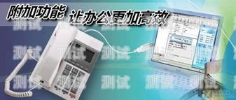泰安智能語音電話機器人，助力企業高效溝通的利器泰安智能語音電話機器人廠家