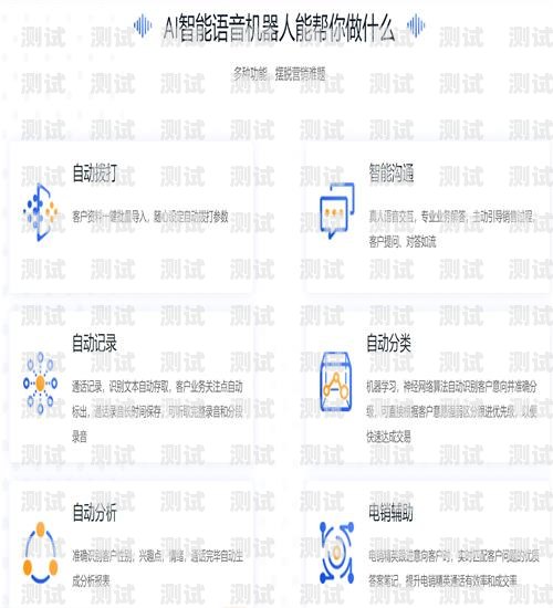 探索 ai 語音電話機器人的無限可能ai語音電話機器人網址是什么