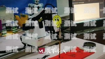 電話機器人安裝指南電話機器人怎么安裝視頻教程