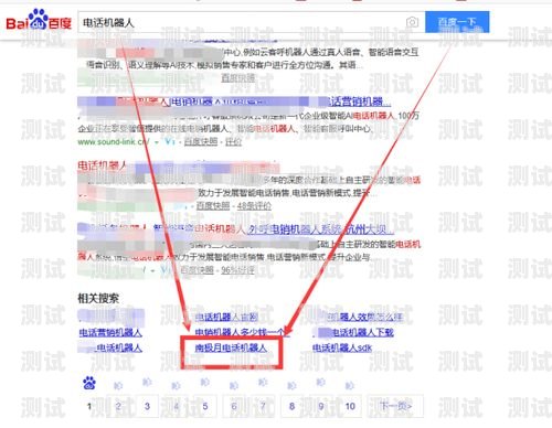 選擇最佳打電話機器人，哪家更勝一籌？打電話機器人軟件