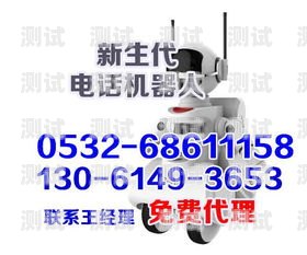代理電話機器人，賺錢的新途徑還是風險投資？代理電話機器人賺錢嗎知乎