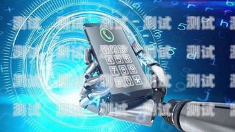 企業智能電話機器人——掘金新領域的利器企業智能電話機器人賺錢多嗎