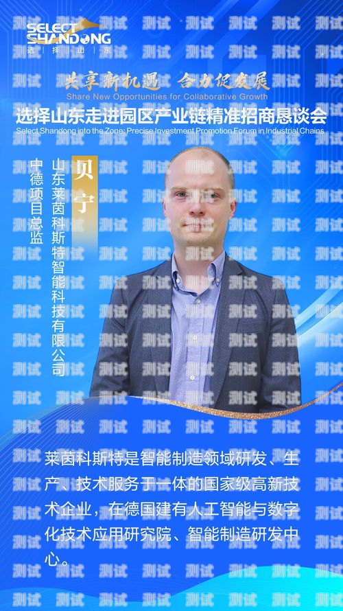 電話機器人招商海報電話機器人招商海報怎么做