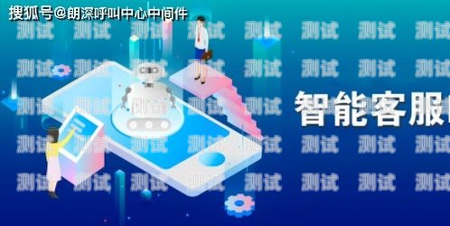 寶雞探意電話機器人，智能客服的新選擇寶雞探意電話機器人售后