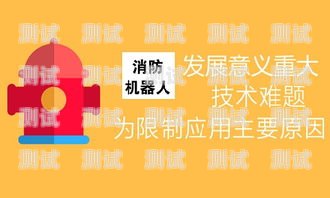 消防電話機器人的使用指南消防電話機器人怎么使用視頻