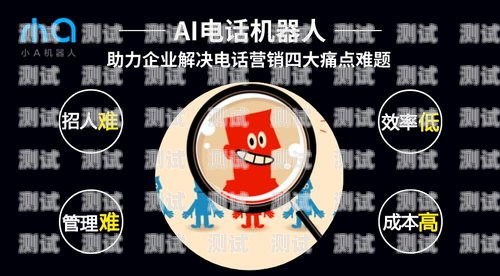 會議邀約電話機(jī)器人回復(fù)的藝術(shù)會議邀約電話機(jī)器人回復(fù)怎么寫