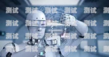 北瀚科技電話機器人——助力企業提升效率的創新解決方案北瀚科技電話機器人怎么樣