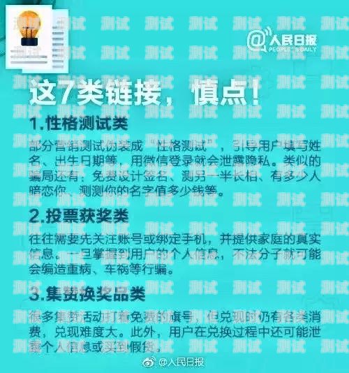 應對騷擾電話機器人的策略與技巧騷擾電話機器人接聽怎么設置