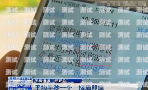 應對騷擾電話機器人的策略與技巧騷擾電話機器人接聽怎么設置