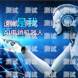 智能電話機(jī)器人怎么設(shè)置智能電話機(jī)器人怎么設(shè)置話術(shù)
