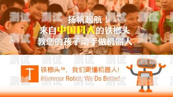 電話機器人加盟騙局大揭秘！如何避免成為受害者？電話機器人加盟騙局揭秘圖片