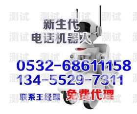 黃岡電話機(jī)器人報(bào)價(jià)及圖片介紹黃岡電話號(hào)