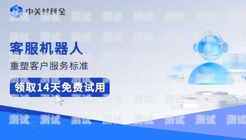 企業建設電話機器人系統，提升客戶服務與效率的創新解決方案企業建設電話機器人系統有哪些