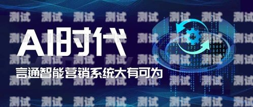 安徽智能電話機器人，創新科技助力企業發展安徽智能電話機器人如何使用