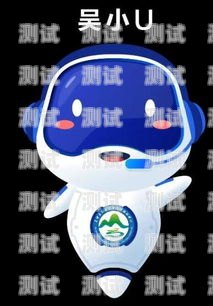 常州智能電話機(jī)器人穩(wěn)定嗎？深入探究其性能與可靠性蘇州智能電話機(jī)器人