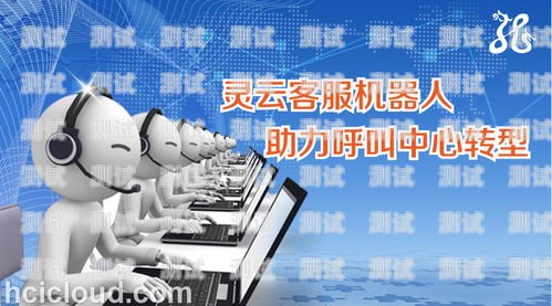 電話(huà)機(jī)器人開(kāi)放平臺(tái)有哪些電話(huà)機(jī)器人開(kāi)放平臺(tái)有哪些類(lèi)型