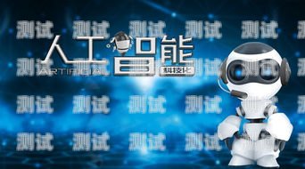 浙江智能電話機(jī)器人哪家強(qiáng)？全面解析優(yōu)質(zhì)品牌浙江智能電話機(jī)器人哪家好用