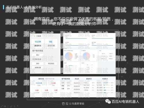 浙江智能電話機(jī)器人哪家強(qiáng)？全面解析優(yōu)質(zhì)品牌浙江智能電話機(jī)器人哪家好用