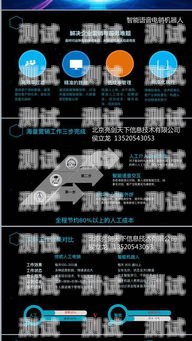 成都電銷電話機器人廠家——助力企業提升銷售效率的創新之選成都電銷電話機器人廠家有哪些