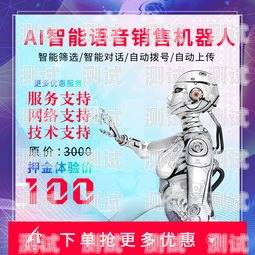 成都電銷電話機(jī)器人廠家——助力企業(yè)提升銷售效率的創(chuàng)新之選成都電銷電話機(jī)器人廠家有哪些
