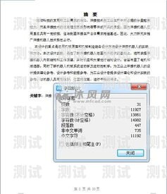 電話機器人架構設計思路電話機器人架構設計思路怎么寫