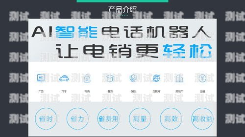 小語電話機器人怎么收費小語智能電話機器人
