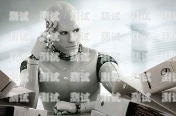 西藏智能電話機器人哪家強？智能電話機器人公司