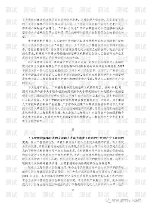 蘭州人工智能電話機器人——助力企業高效溝通的創新科技蘭州人工智能電話機器人招聘