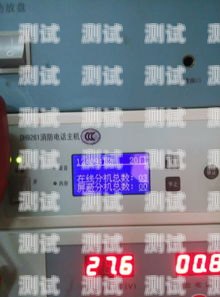 消防電話機器人價格表及相關信息消防電話主機價格