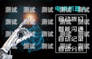 中國電話機器人優勢在哪電話機器人行業