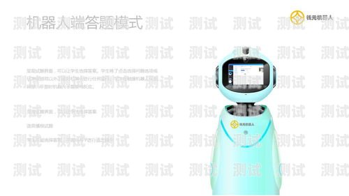 耐用的電話機器人——選擇可靠的廠家耐用的電話機器人廠家推薦有哪些