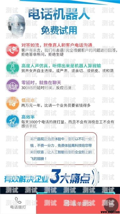 河北電銷電話機器人招聘，開啟銷售新紀元河北電銷電話機器人招聘信息