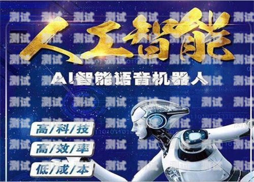 河南電話機器人哪家強？鄭州電話機器人