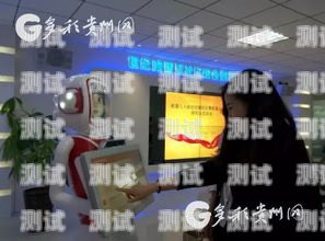 貴陽(yáng)市智能電話(huà)機(jī)器人,提升客戶(hù)服務(wù)的創(chuàng)新力量貴陽(yáng)市智能電話(huà)機(jī)器人維修