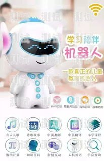 樂迪電話機器人的開機指南樂迪電話機器人怎么開機的